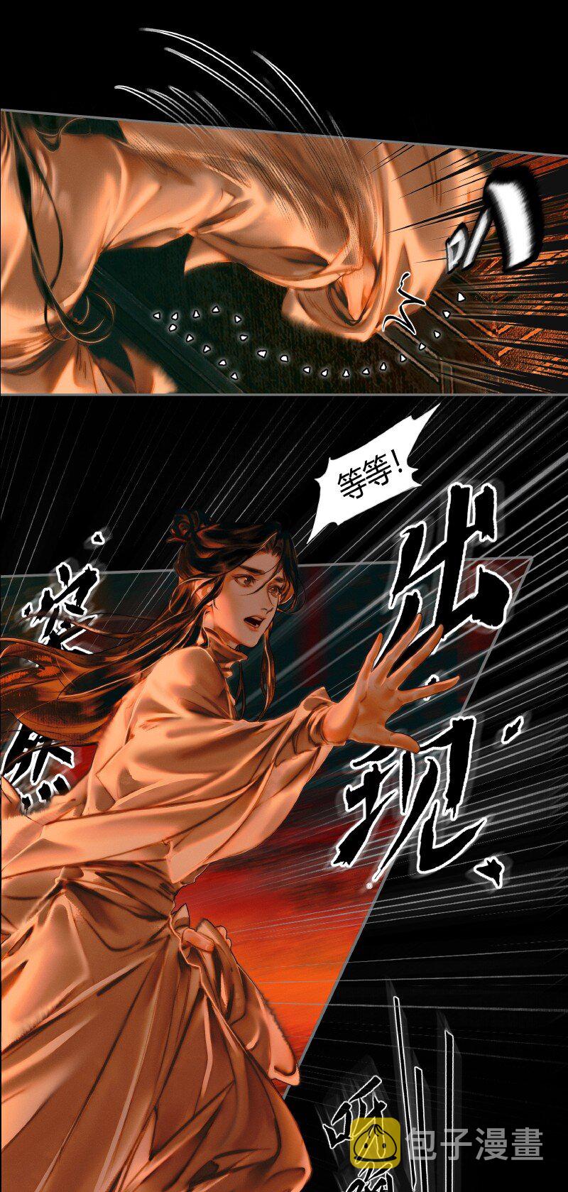 003 南阳夜话 壹18