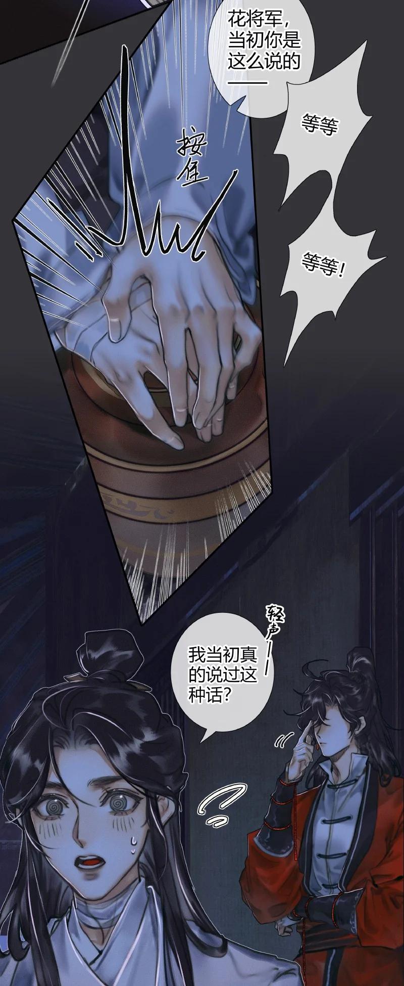 059 菩荠秋夜25