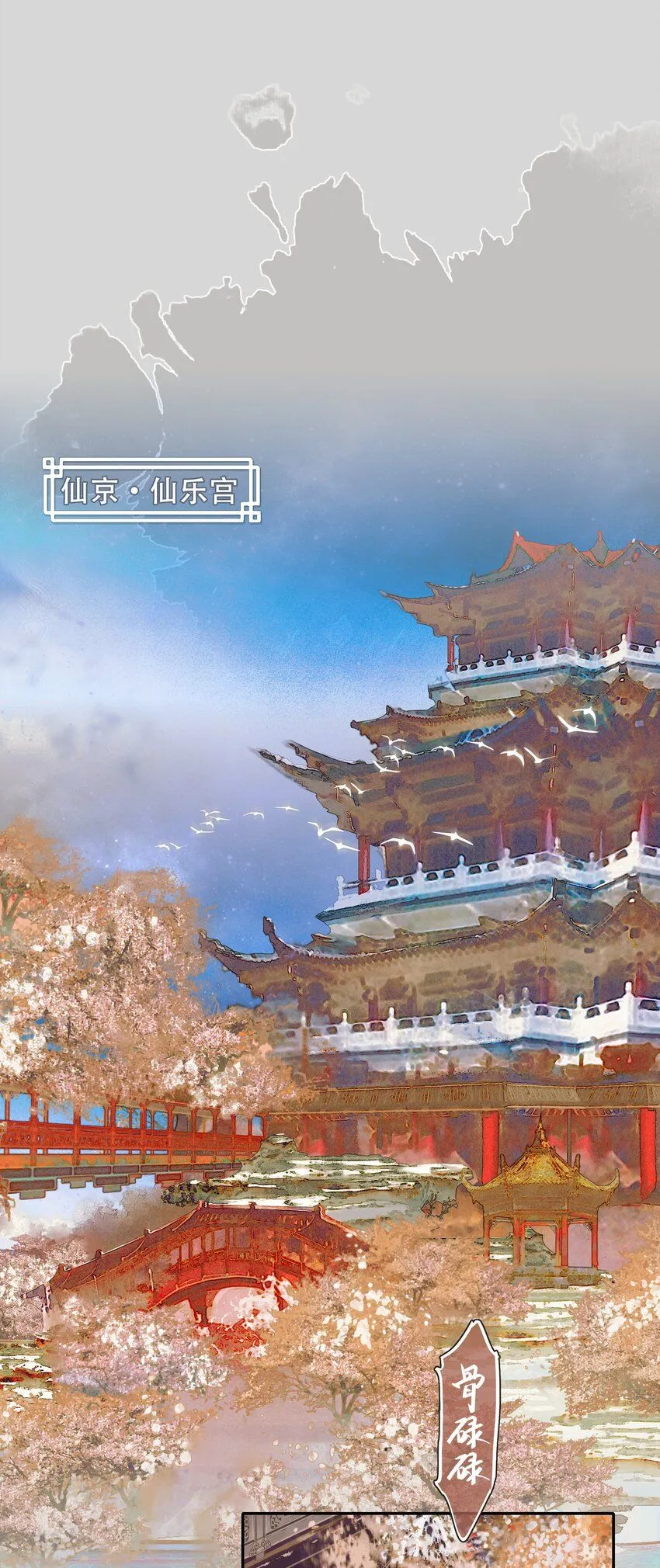 092 芳心再临17