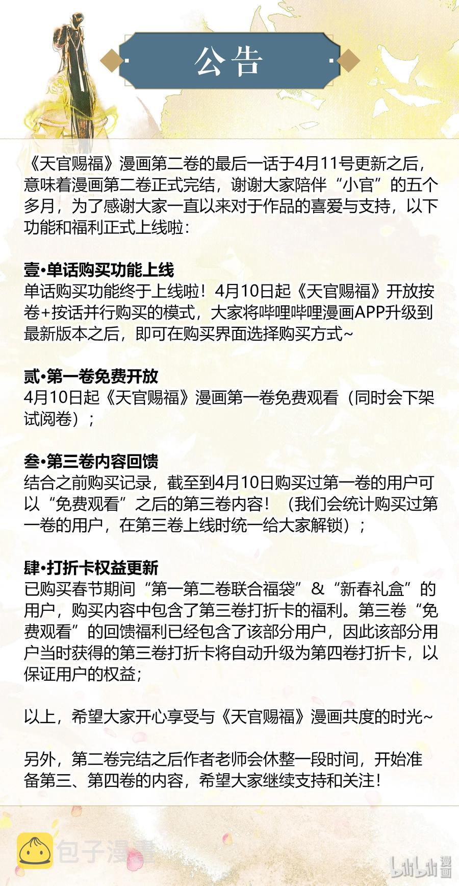 029 妖道双师 贰46