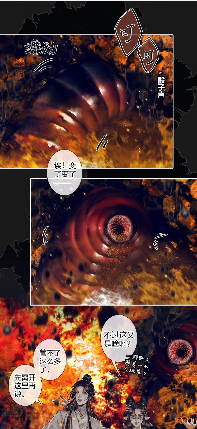 085 迷宫奇遇 贰11