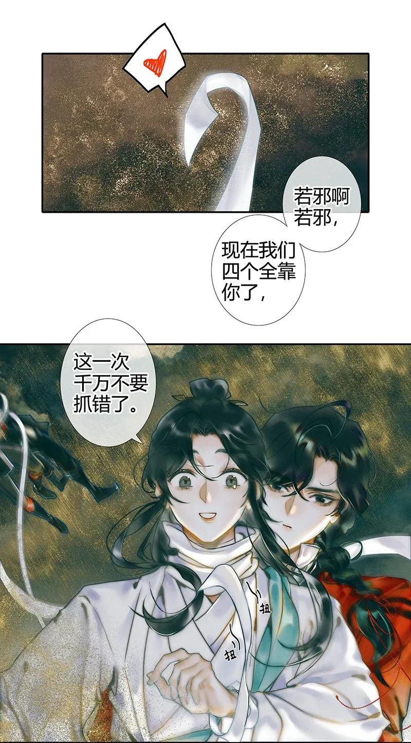 033 岩穴奇遇8