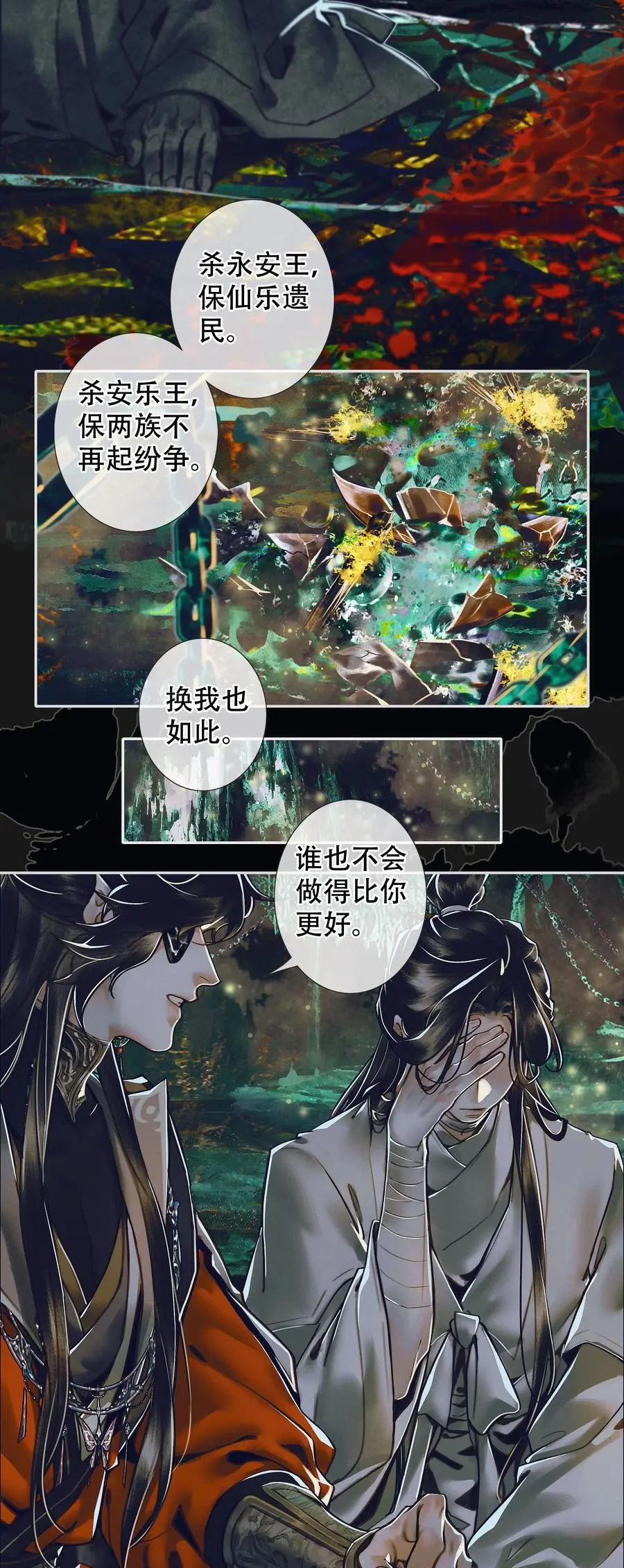 100 是非对错11