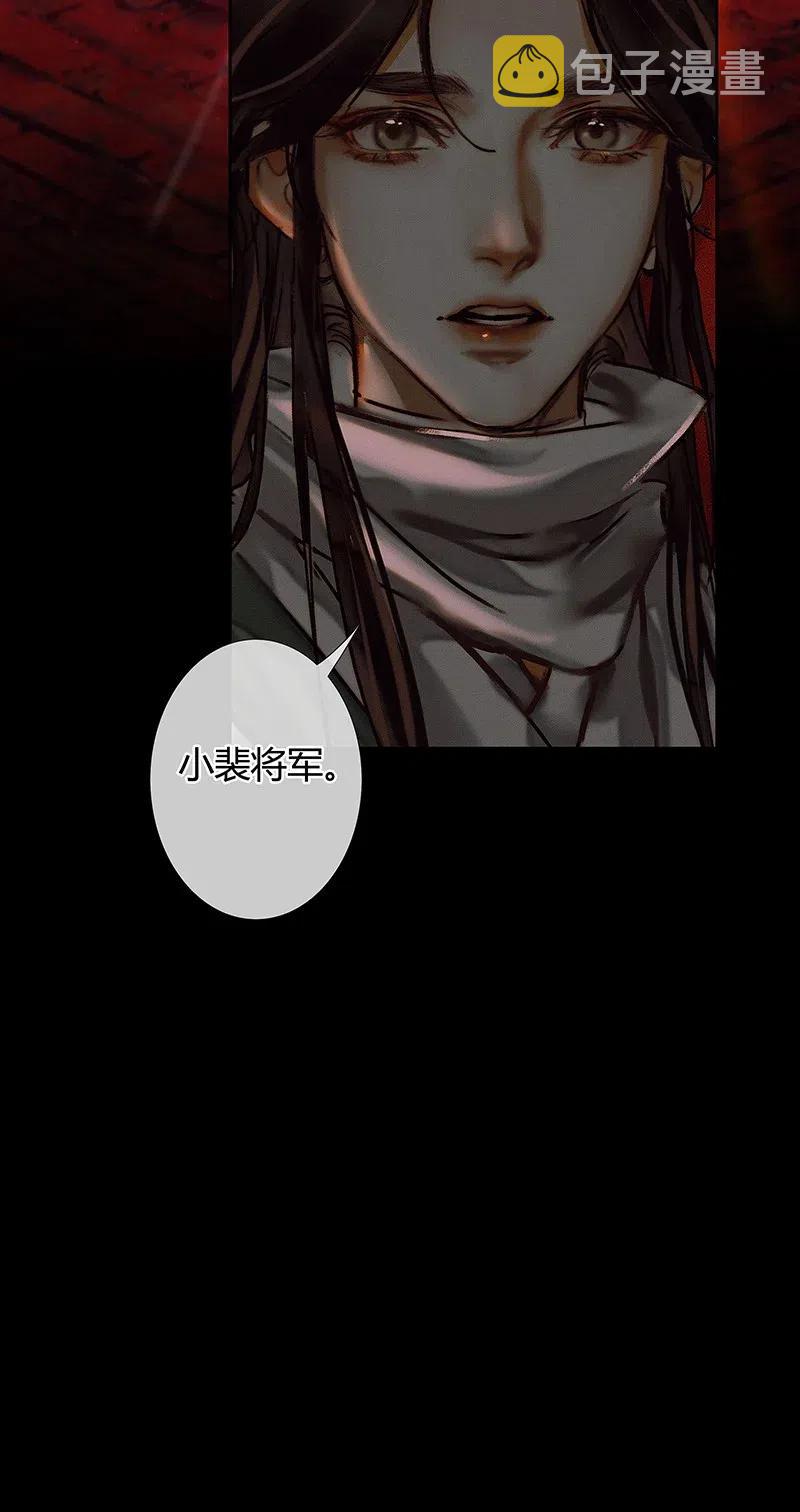 053 蛇海谜影34