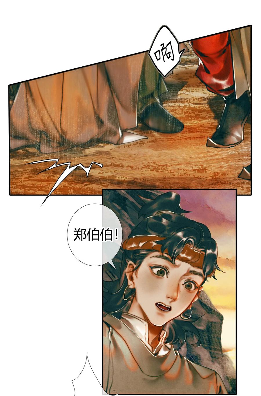 036 蝎尾之蛇1