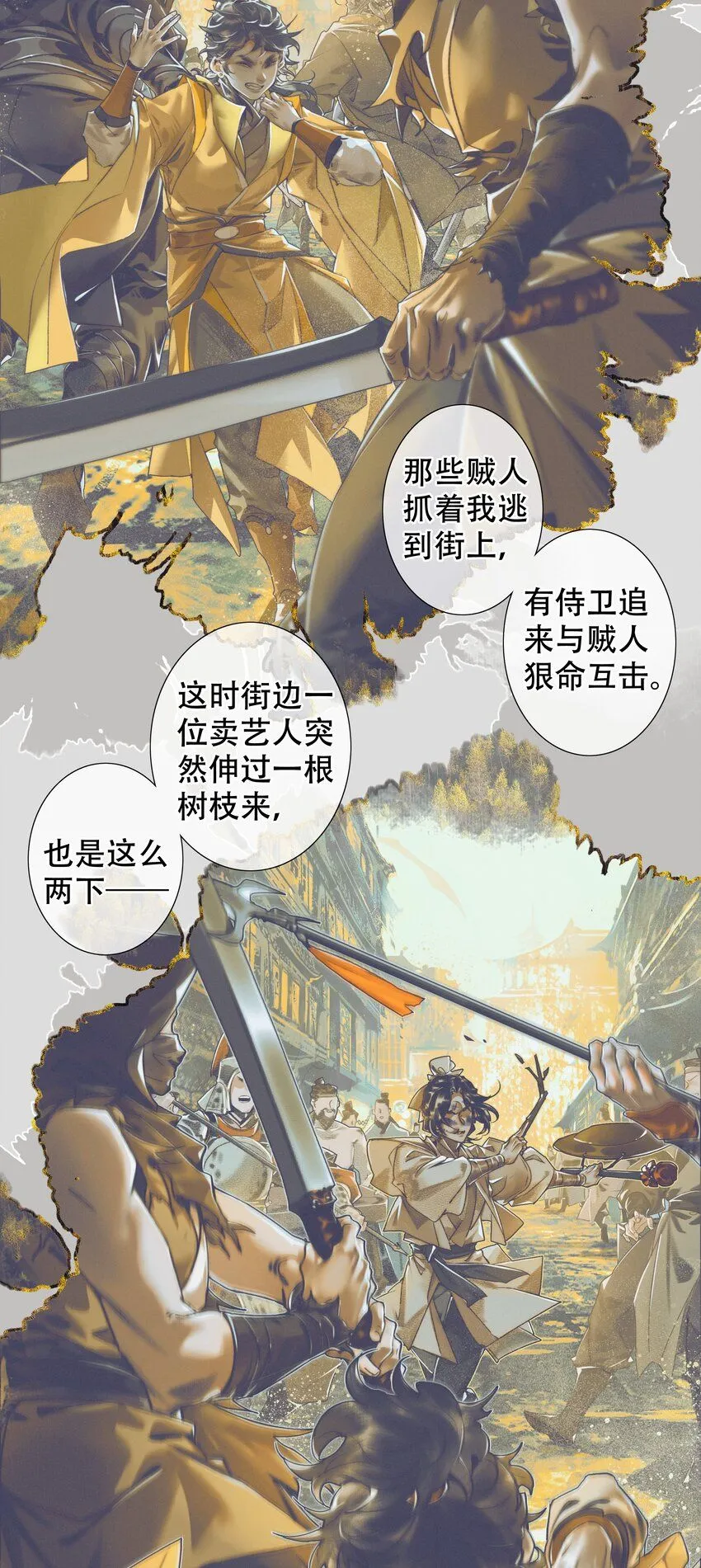 091 鎏金血宴5