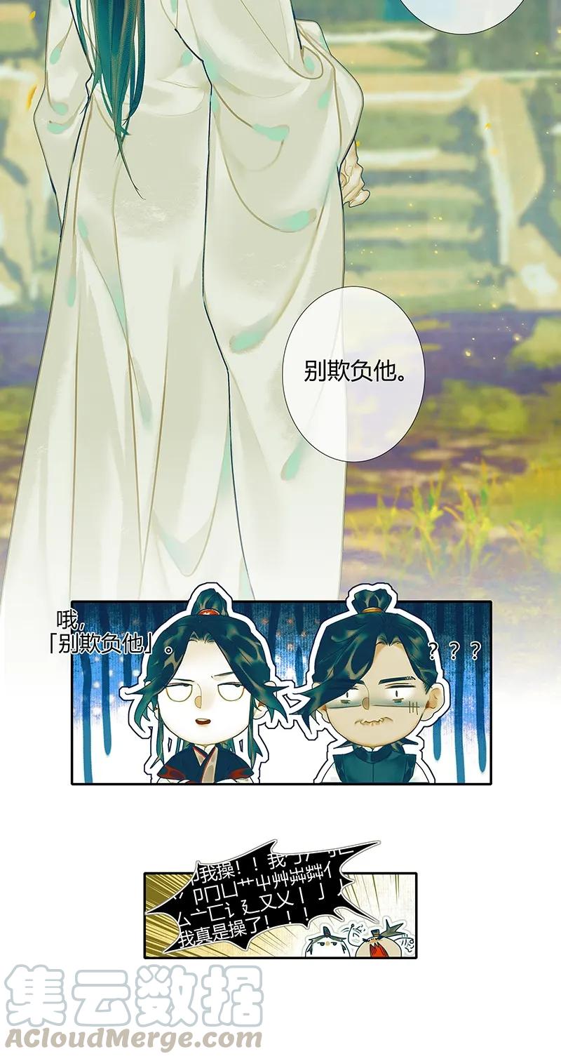 029 妖道双师 贰12