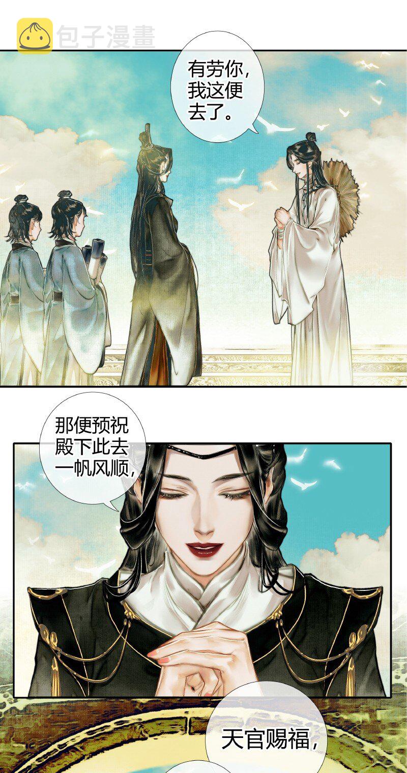 001 三登仙京 壹21