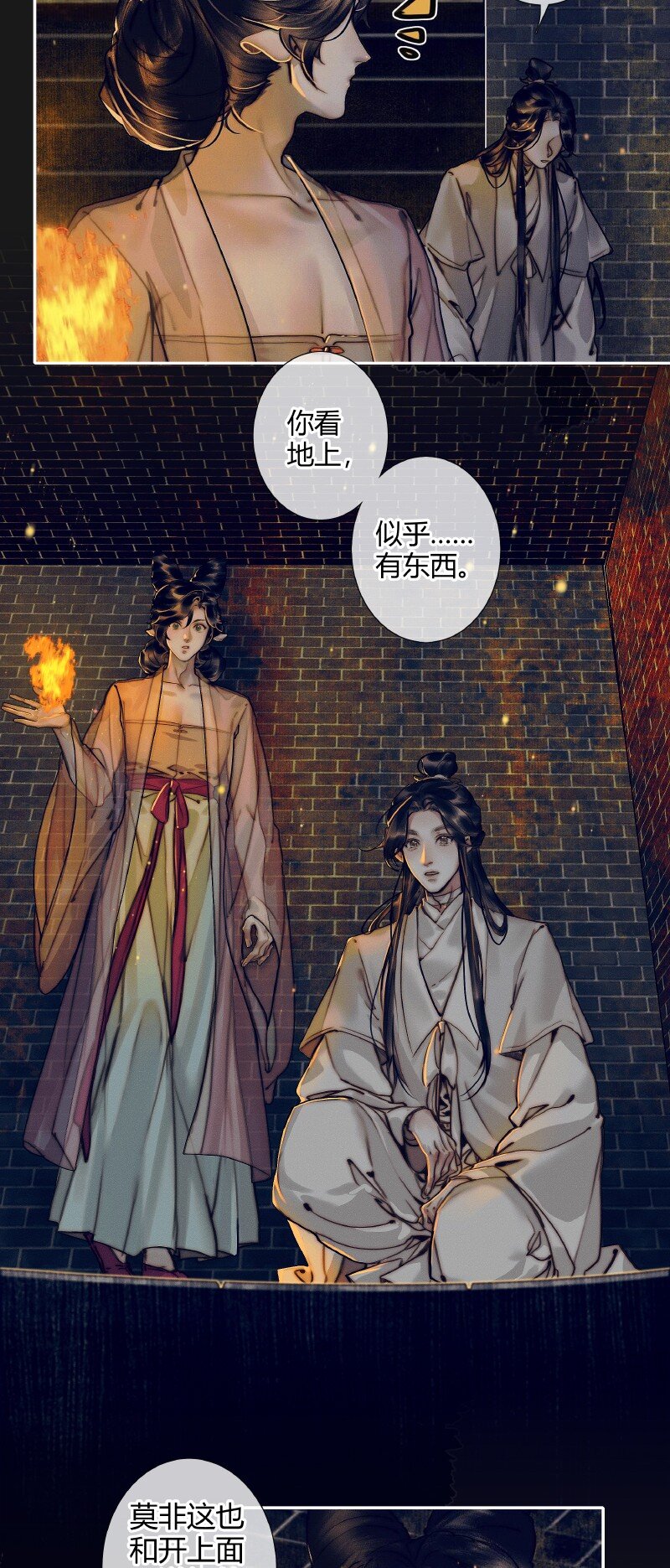 084 迷宫奇遇 壹4