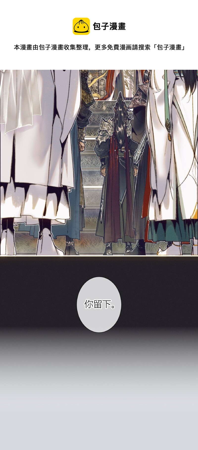 066 白甲帝君12