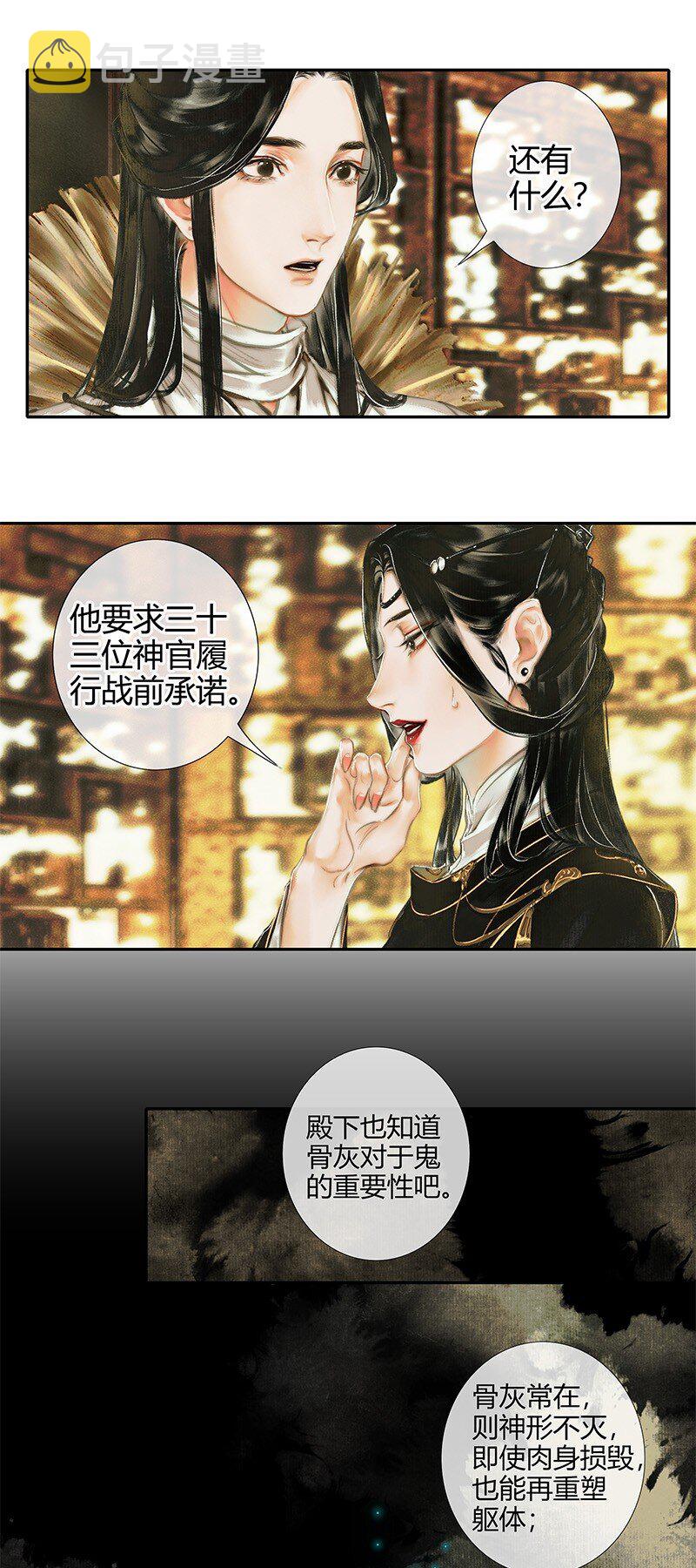 017 神鬼之战 壹11
