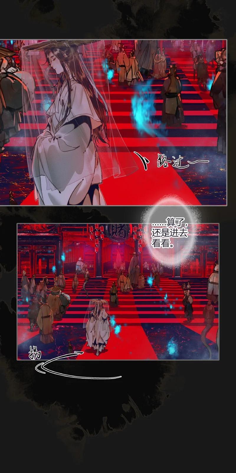 071 魑魅赌坊5