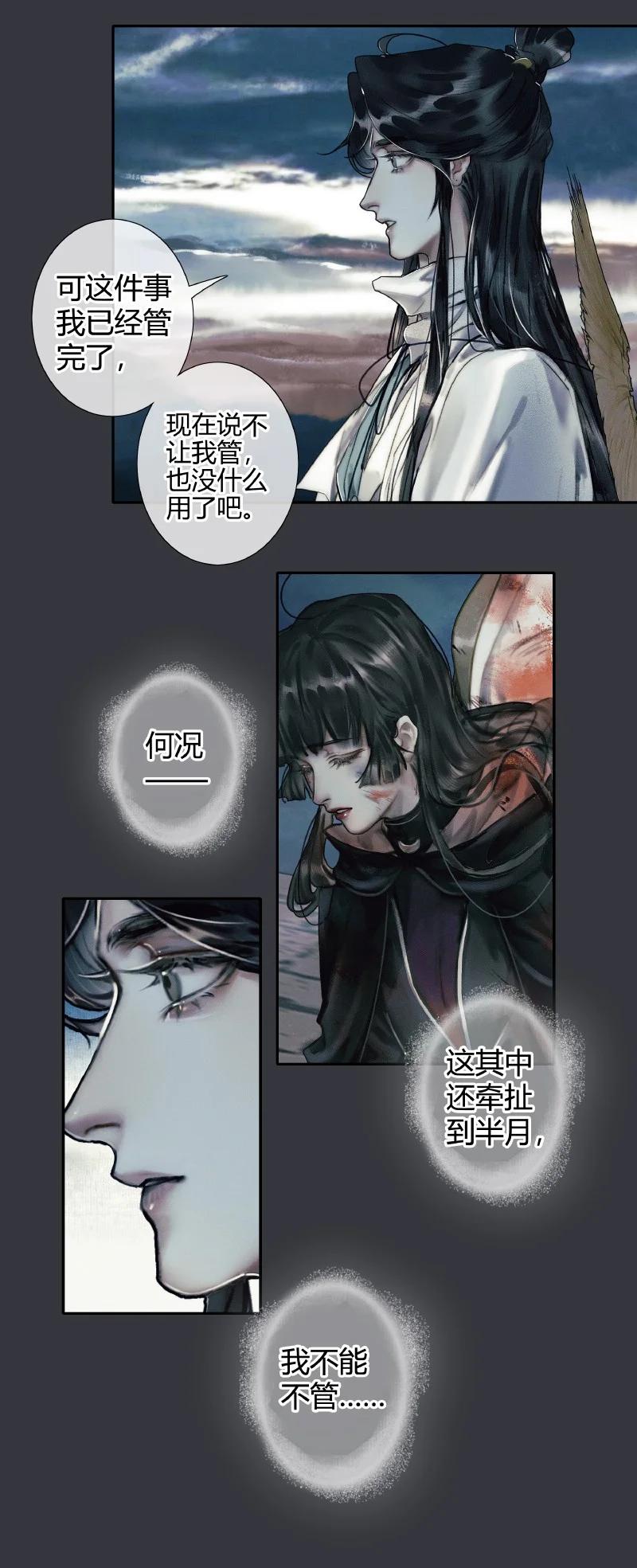 056 平地风起27