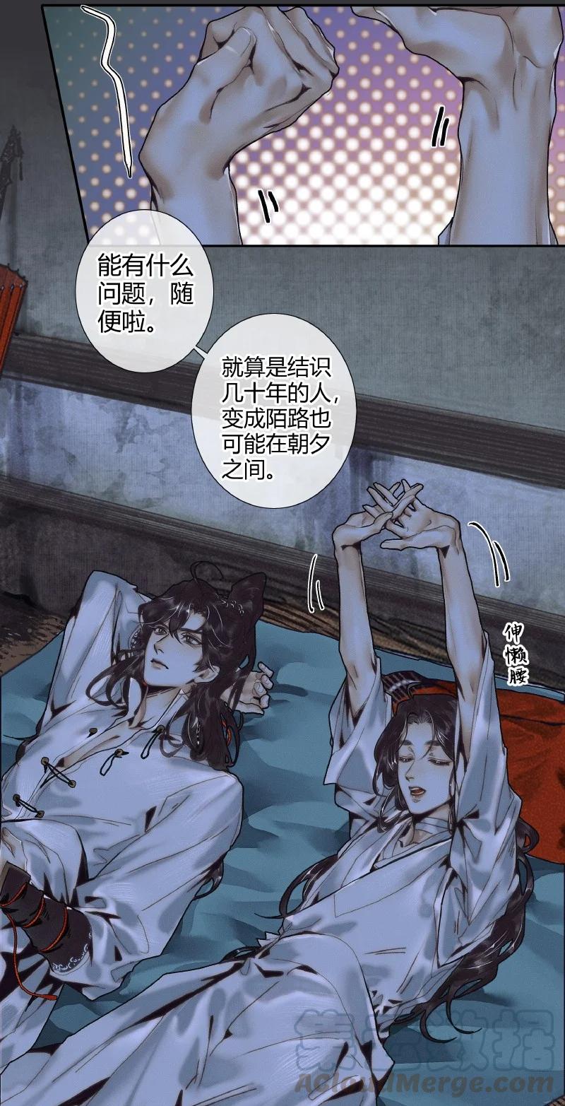 062 来日之约12