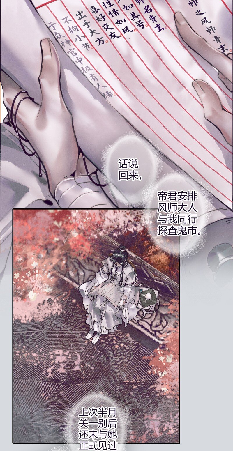 068 风师青玄9