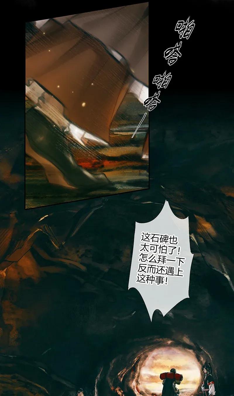 035 将军墓冢 贰23