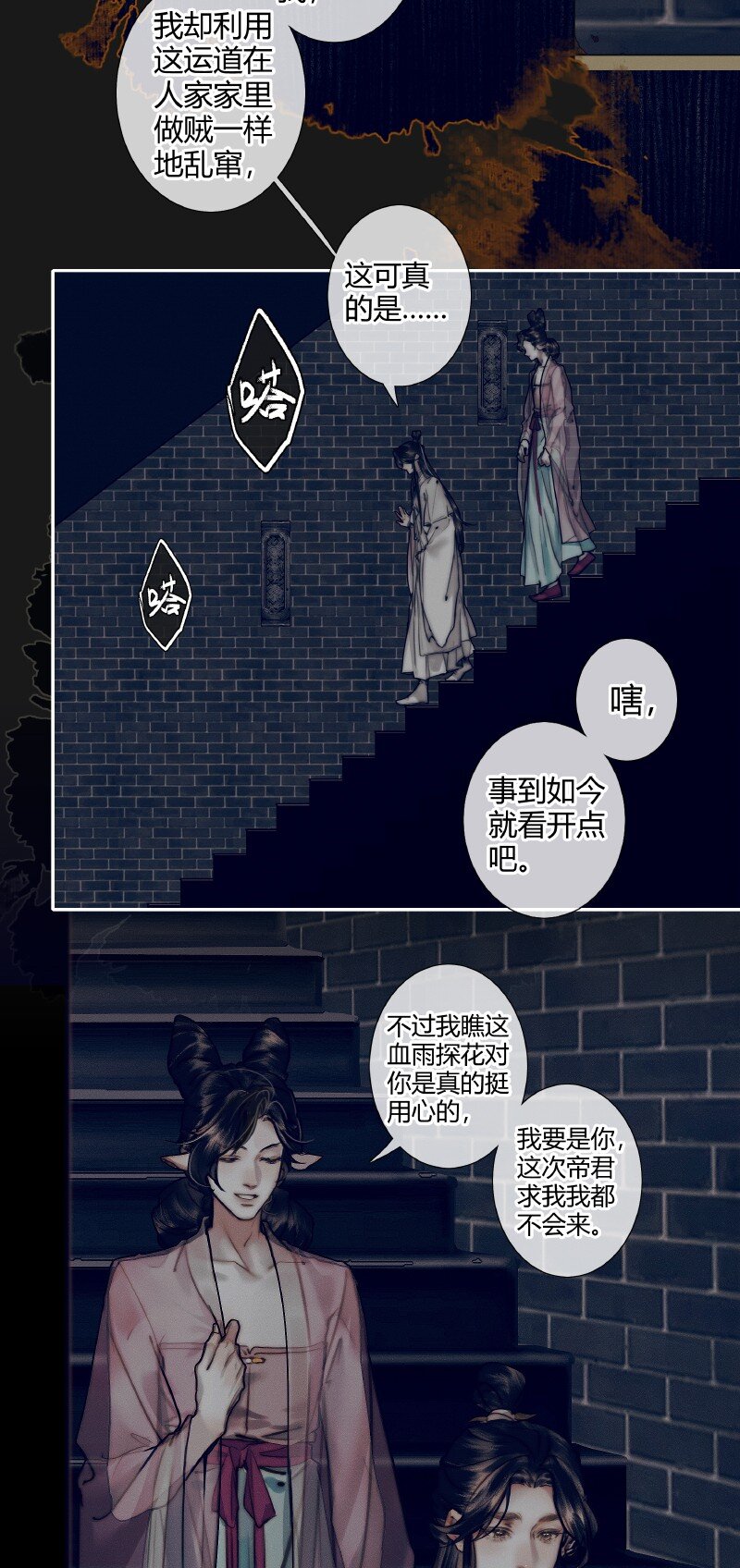 083 机关暗道19