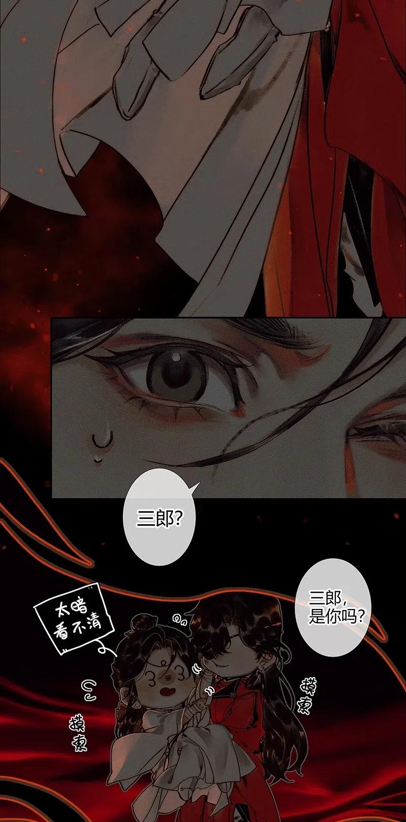 044 血骨深渊23
