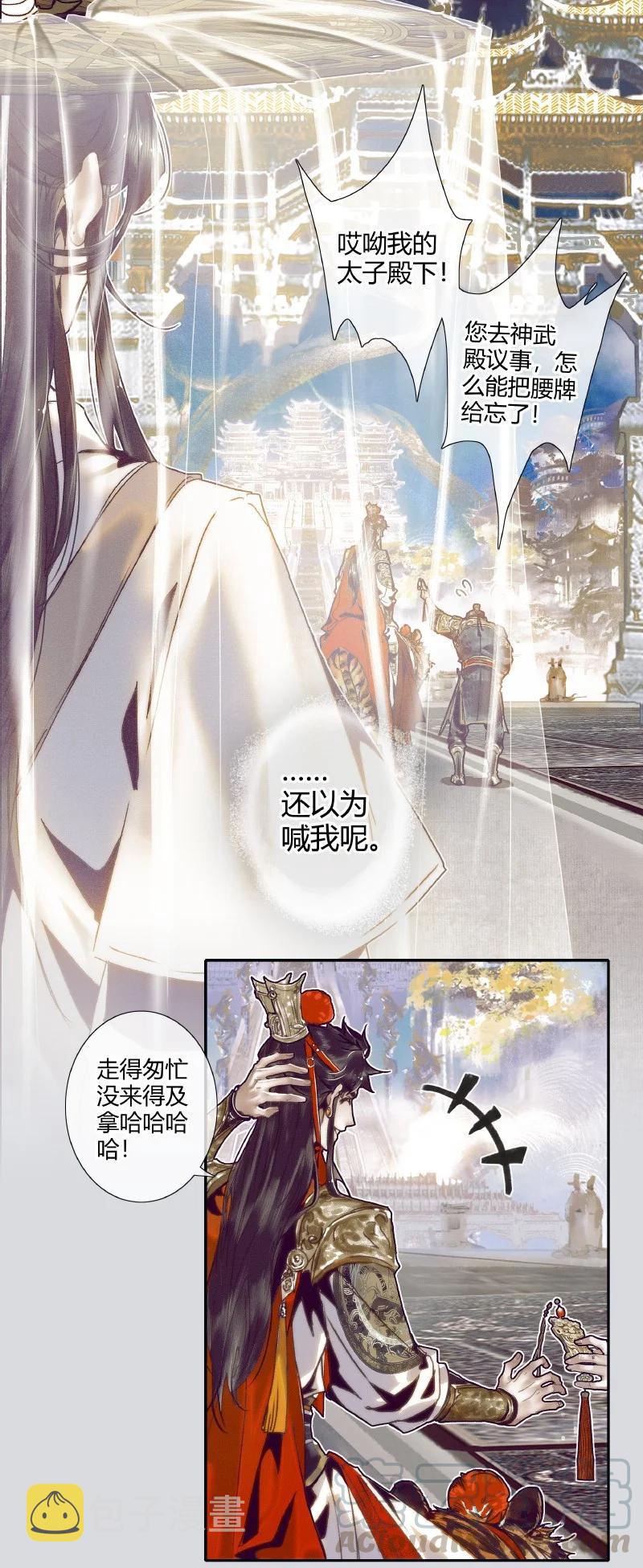 063 仙京急诏20