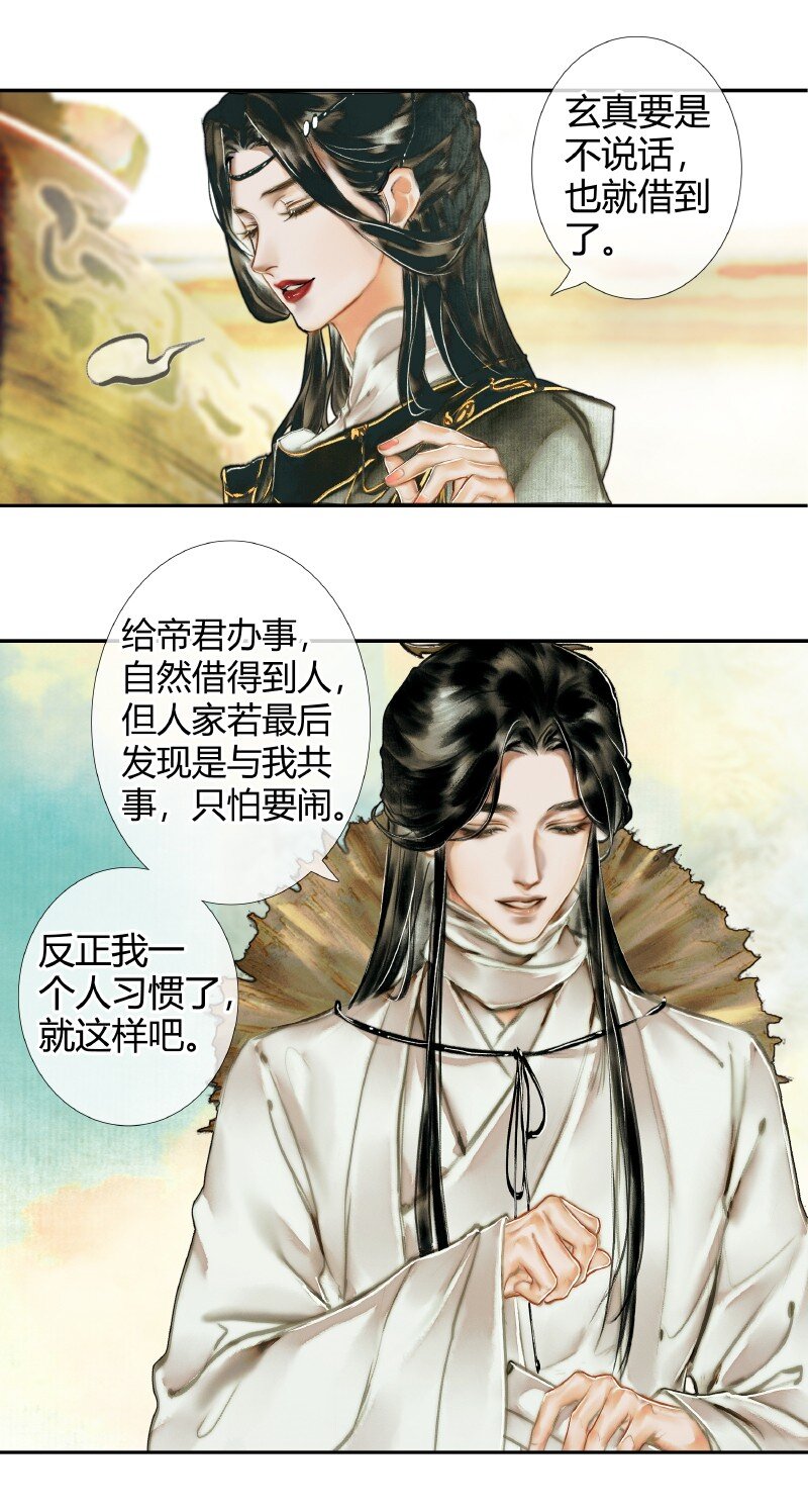 001 三登仙京 壹20