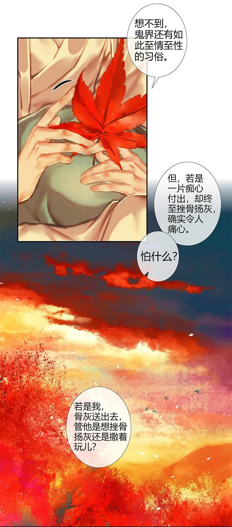 022 衣红胜枫 贰14