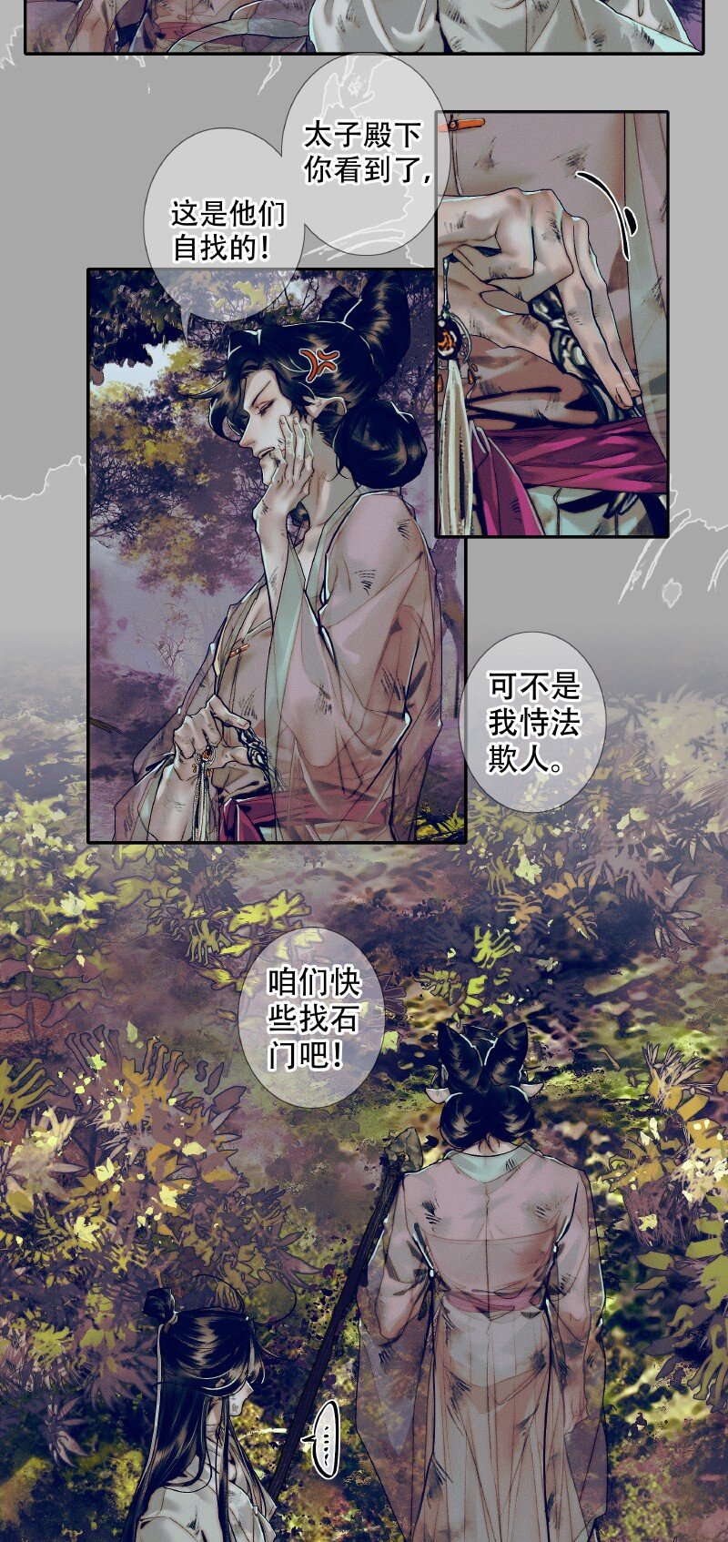 086 地师明仪4