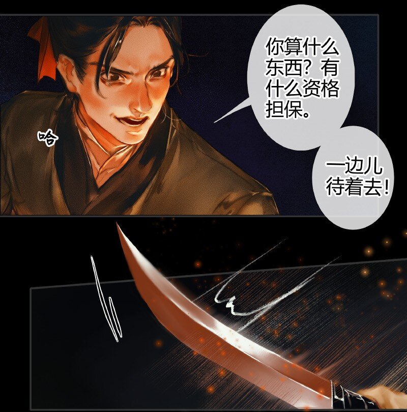 009 鬼影迷踪 壹2
