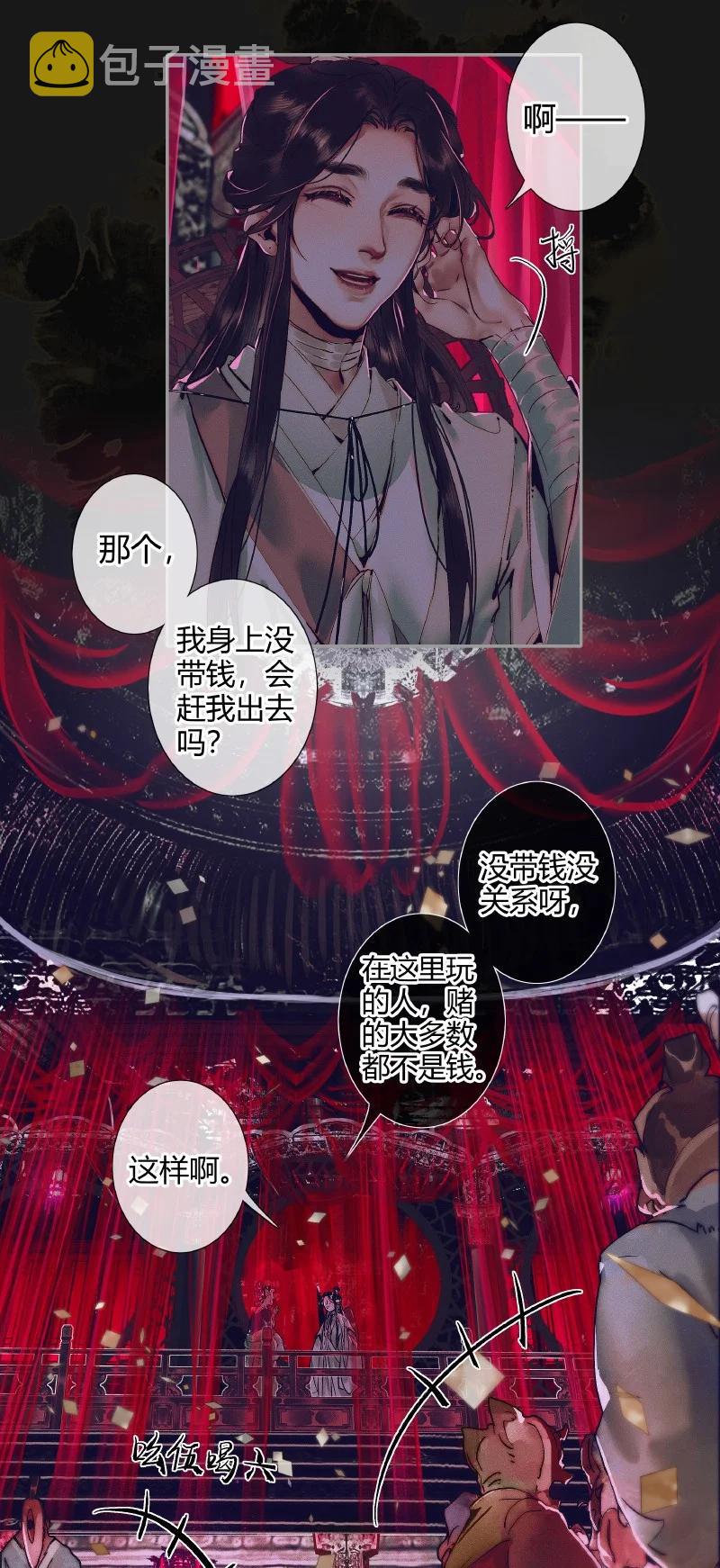 071 魑魅赌坊9