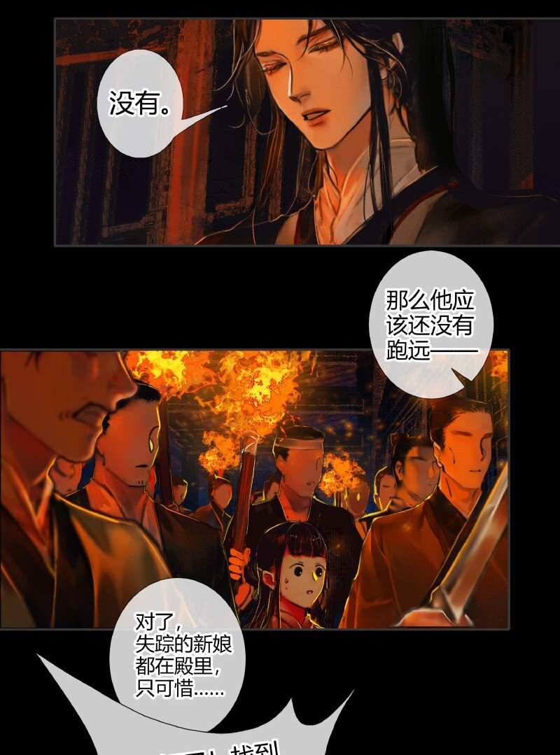 009 鬼影迷踪 壹8
