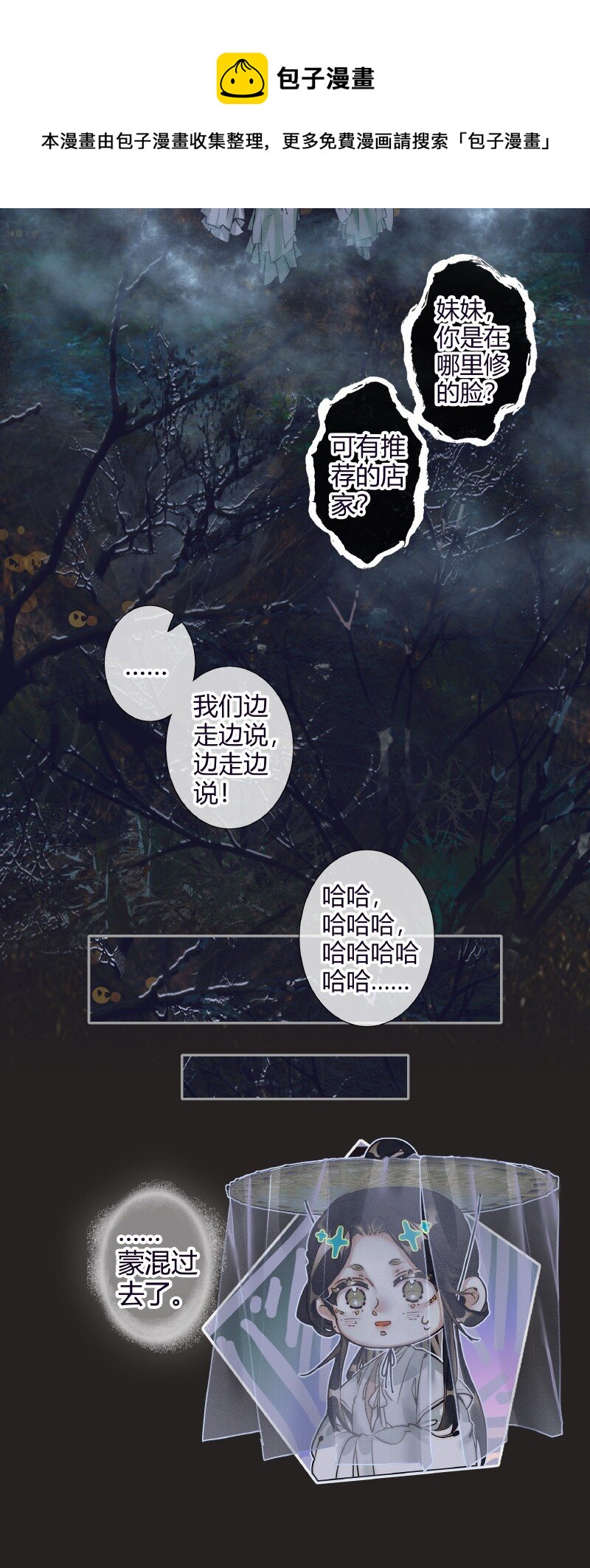 069 夜探鬼市19