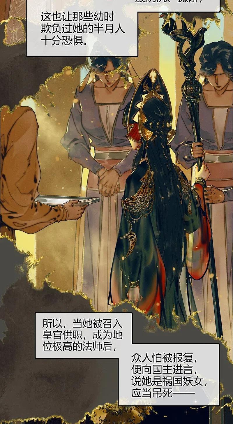 047 非我族类10