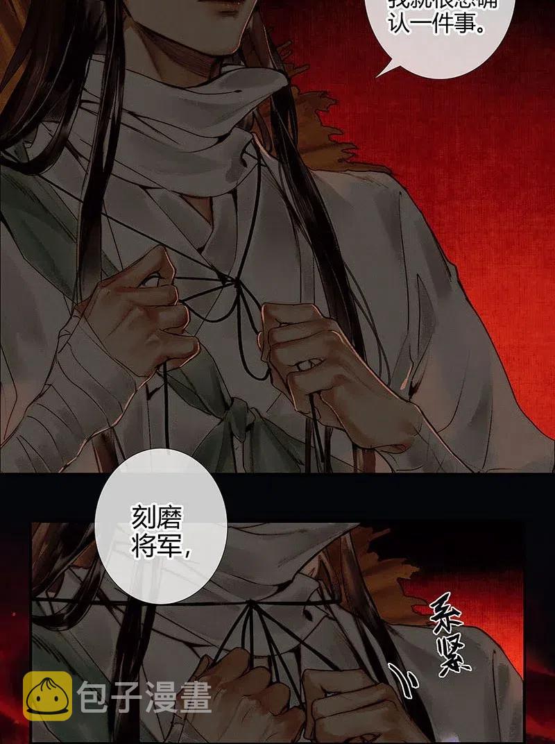 045 罪人坑下32