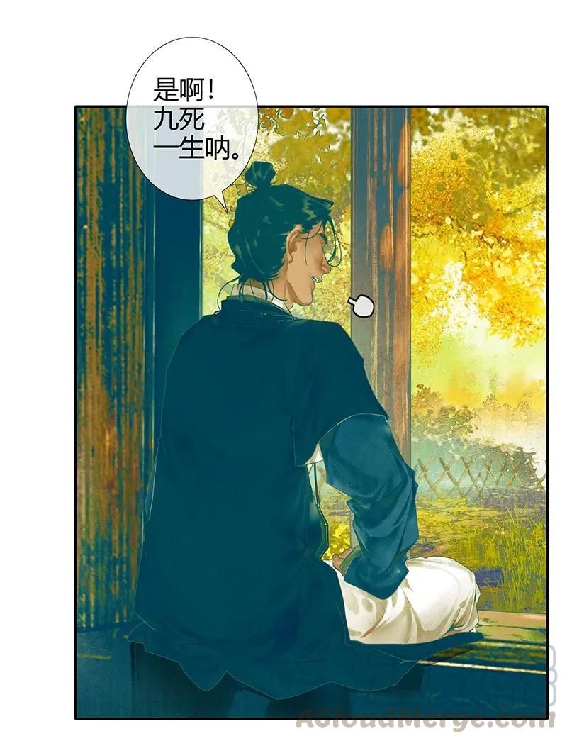 027 半月诡谈8