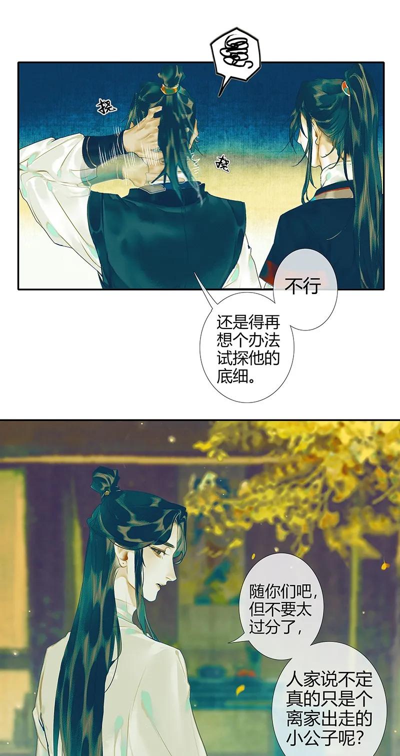 029 妖道双师 贰11