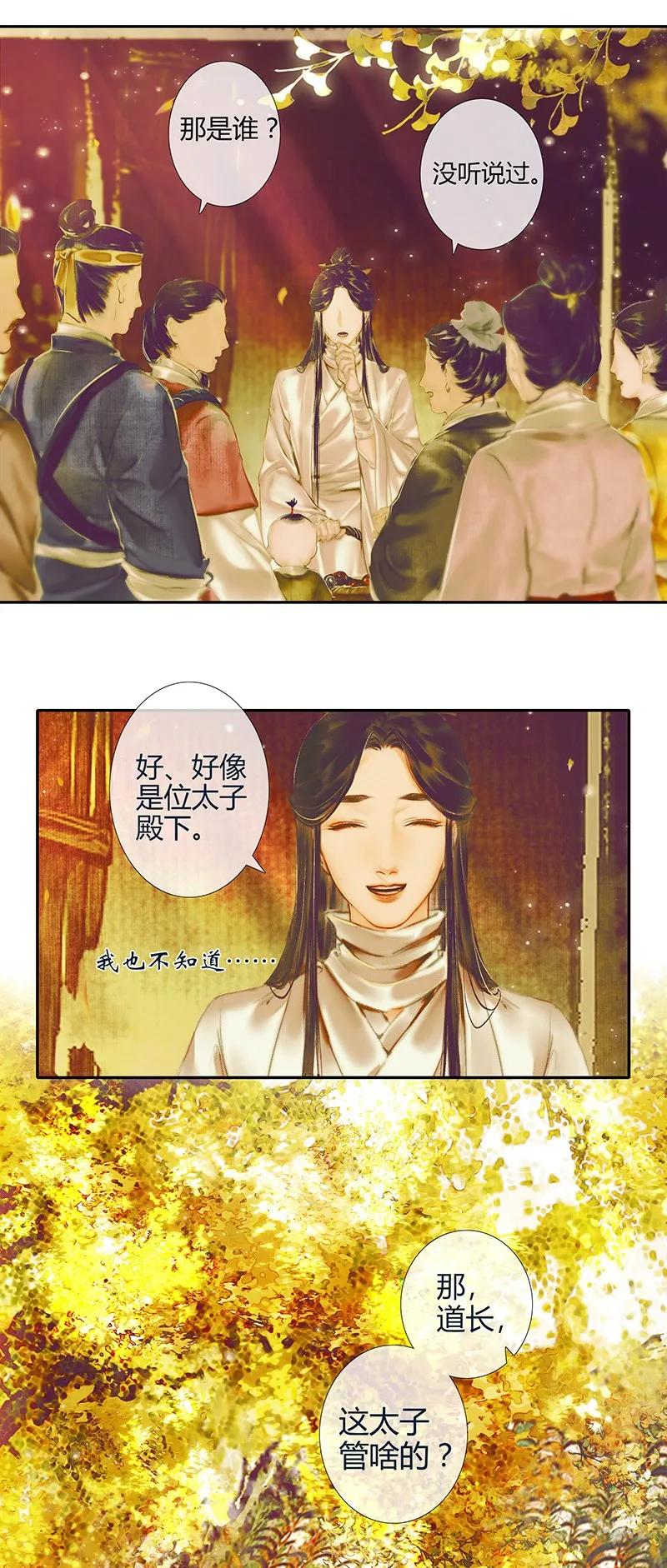 020 菩荠陋室 贰5
