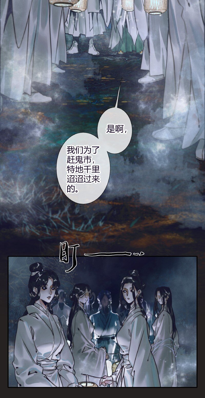069 夜探鬼市16
