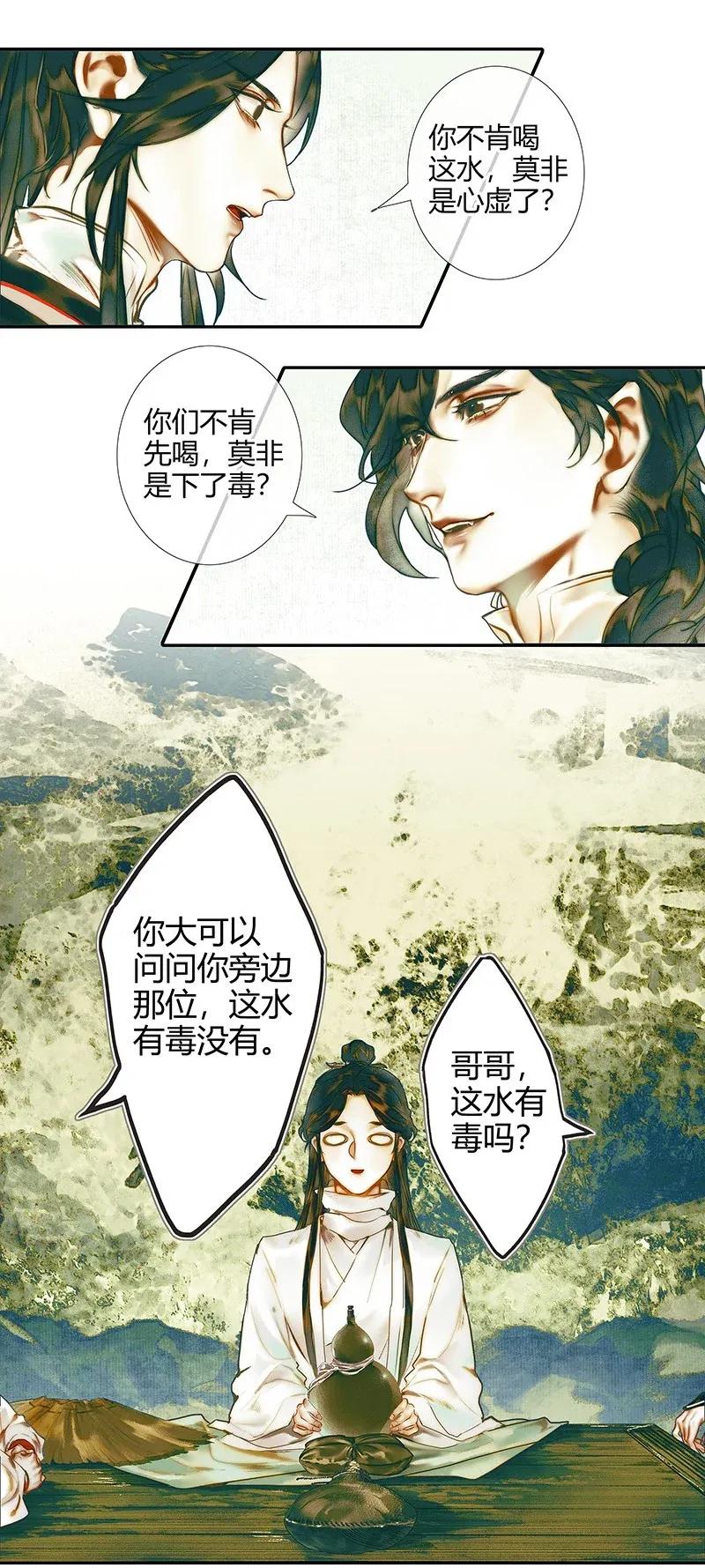 031 三试真身13