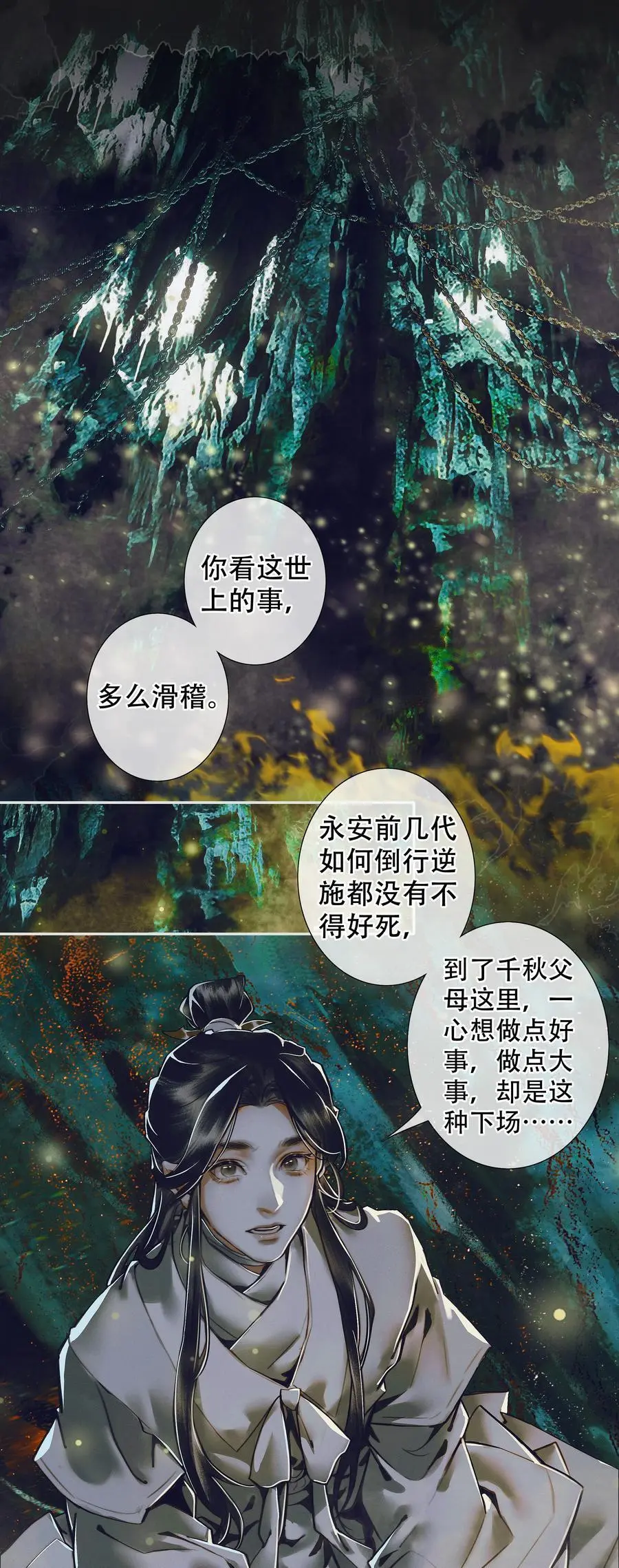 100 是非对错15