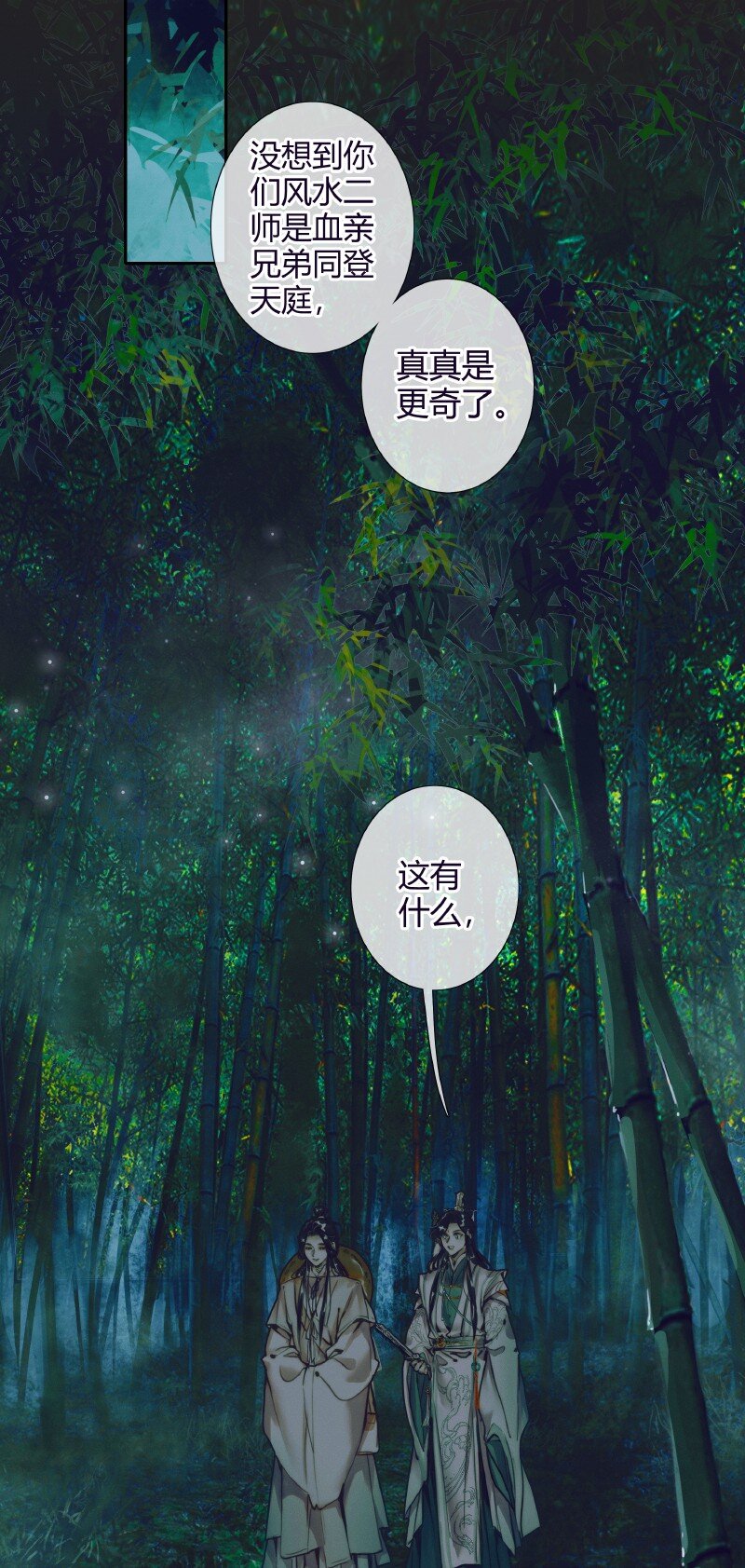 068 风师青玄20