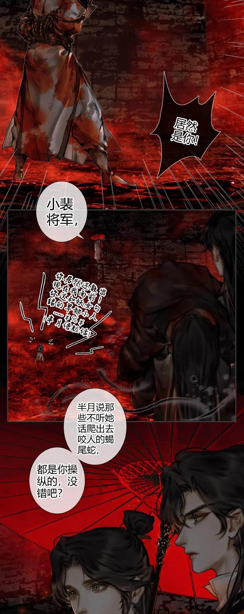 054 背后之人23