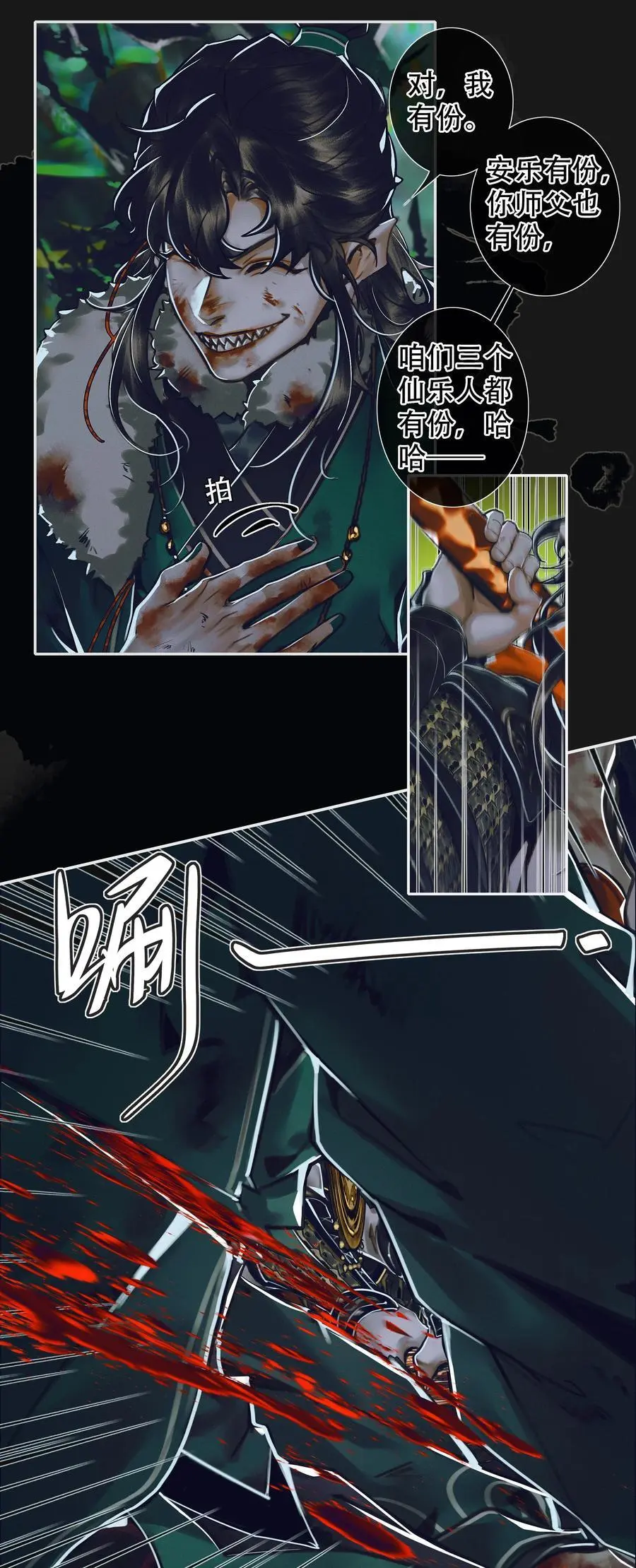 099 真相大白7