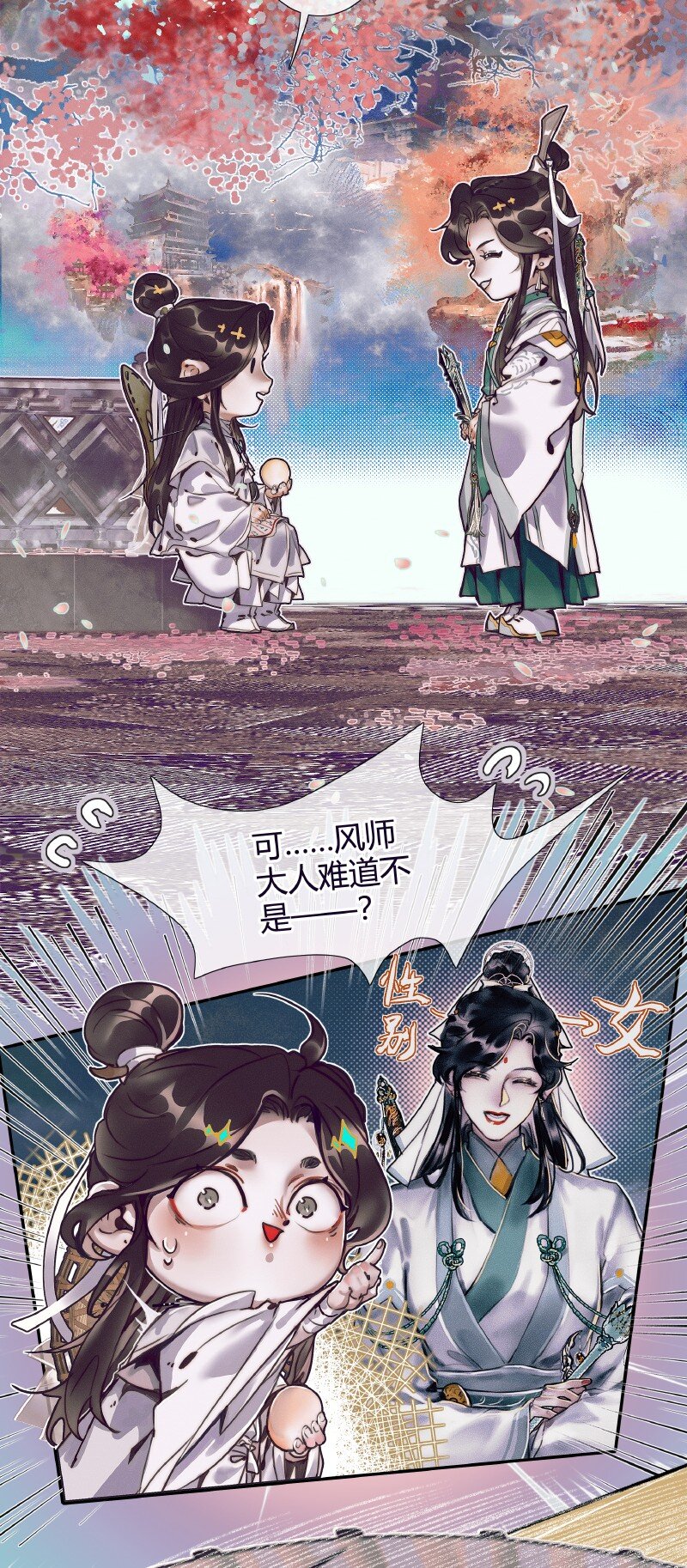 068 风师青玄13