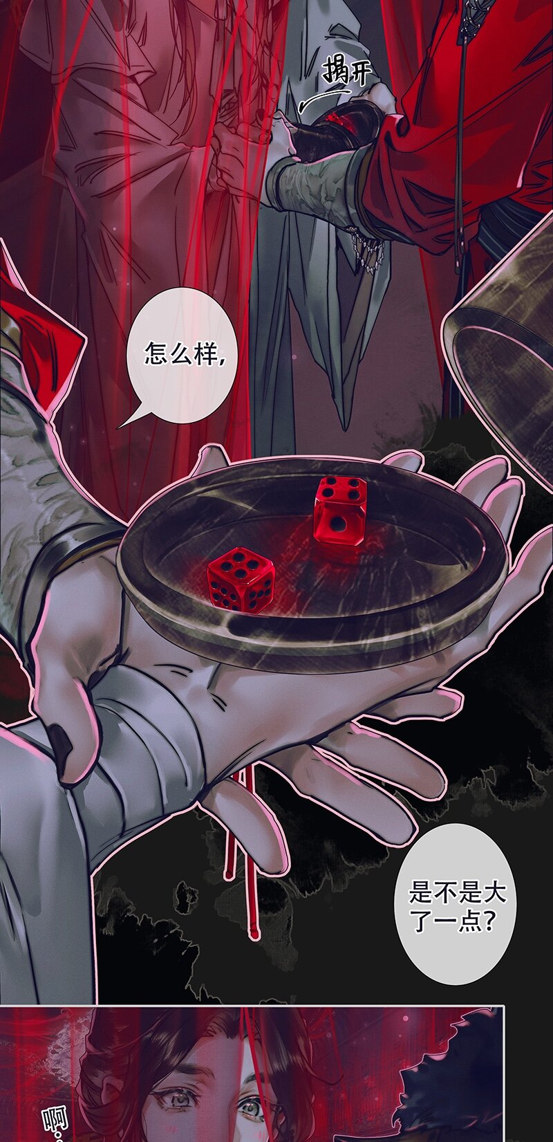 074 玲珑骰子 壹21