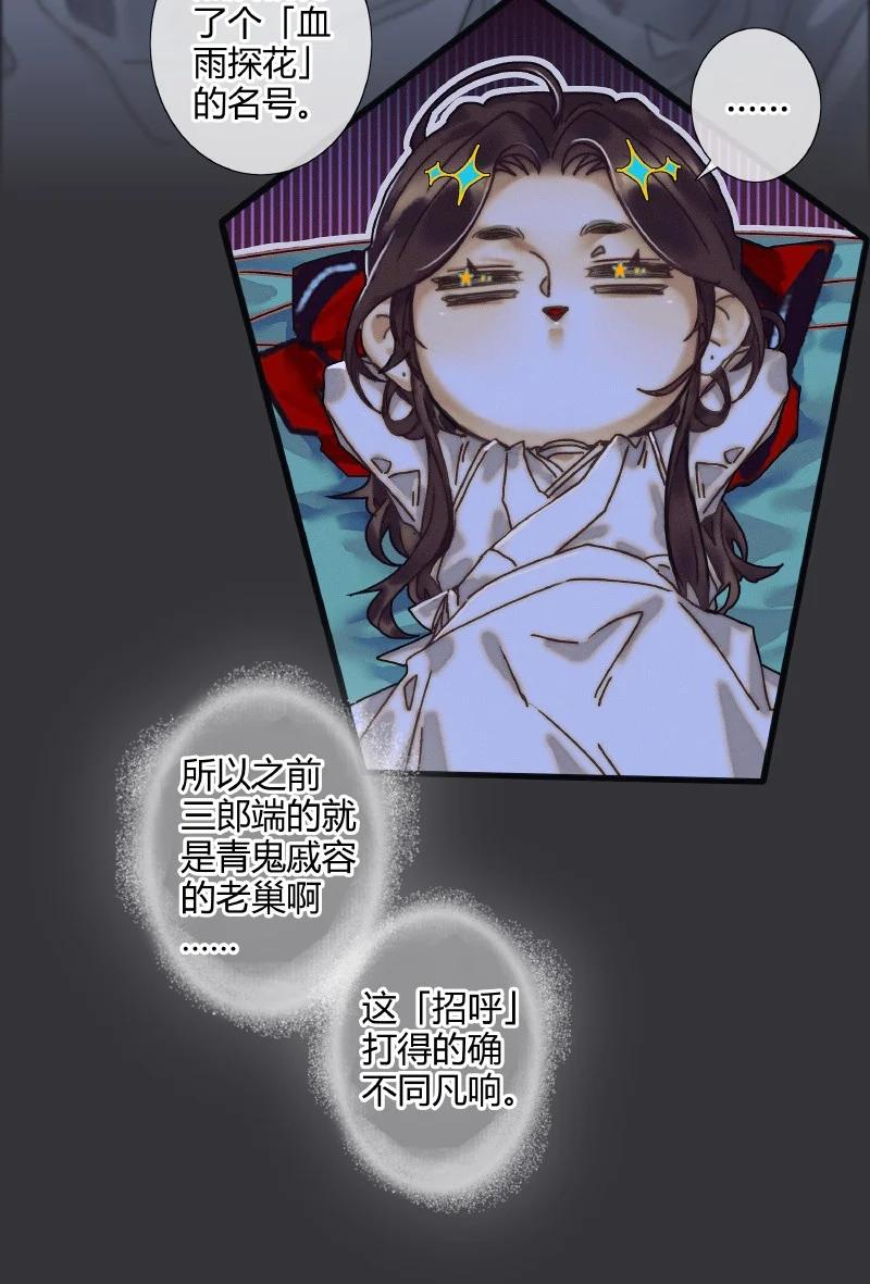 061 敢言苍生15