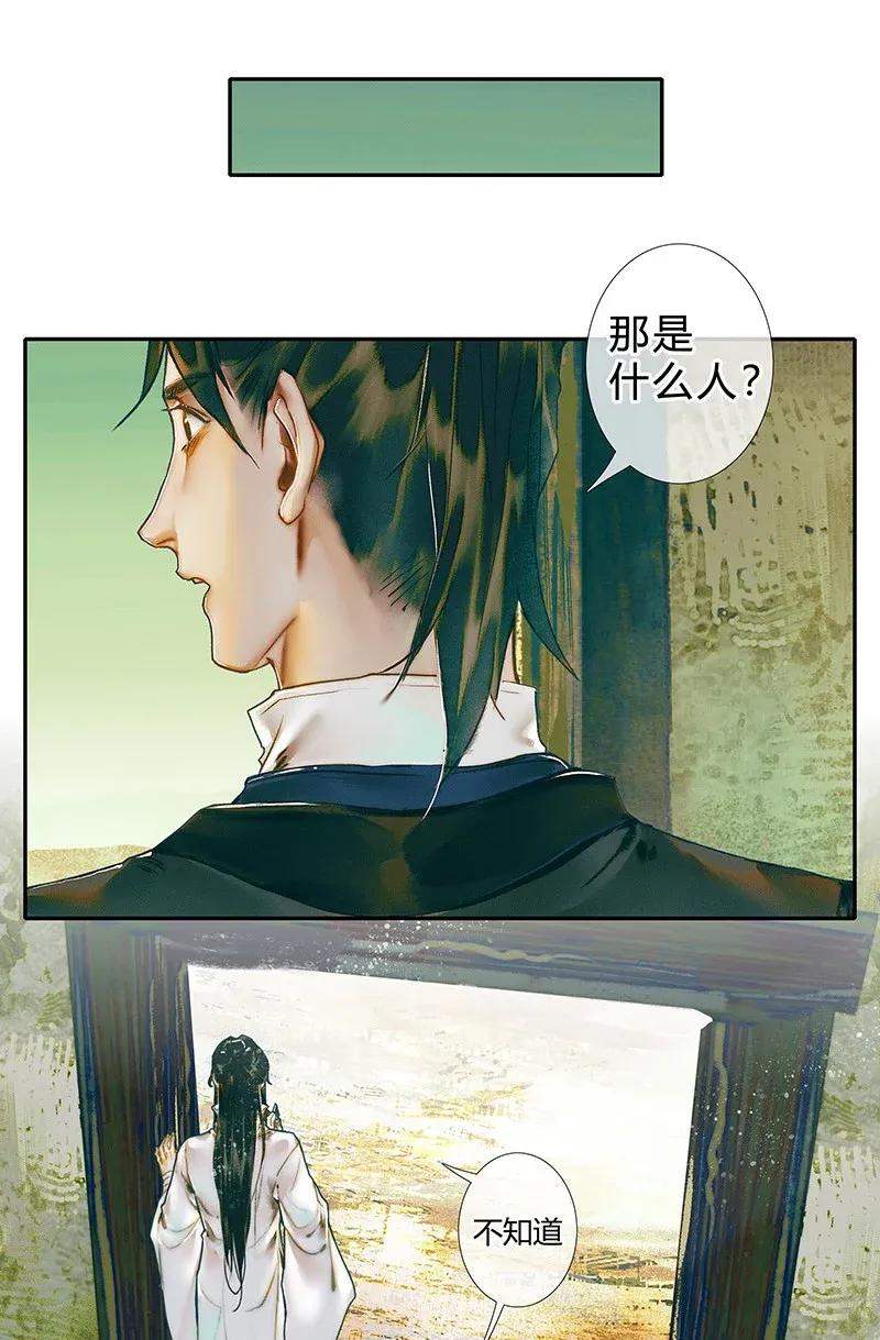 032 风沙迷行13