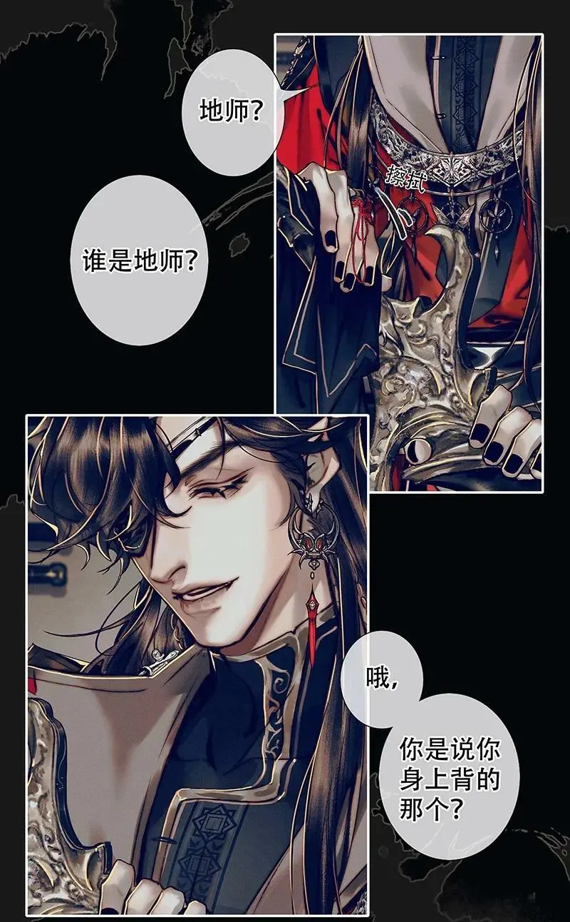 088 大闹鬼坊7