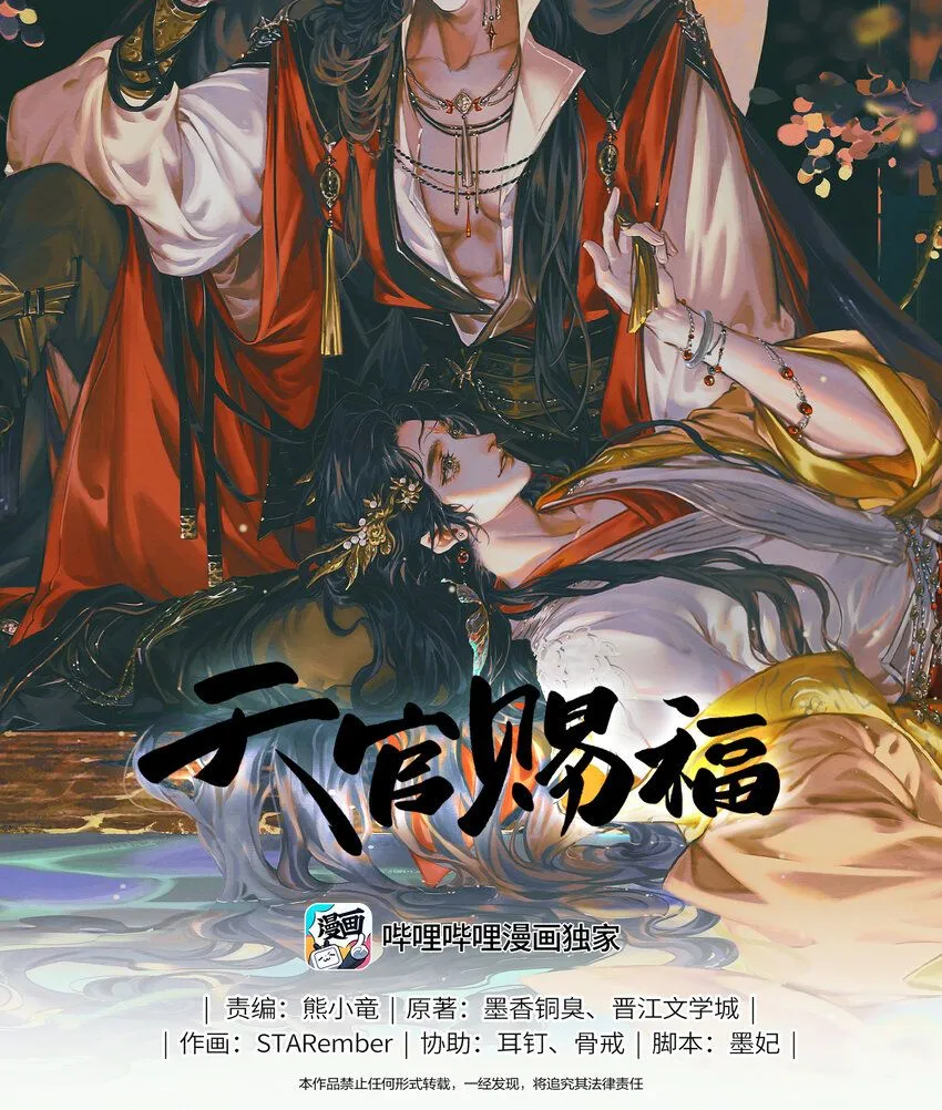 090 芳心国师0