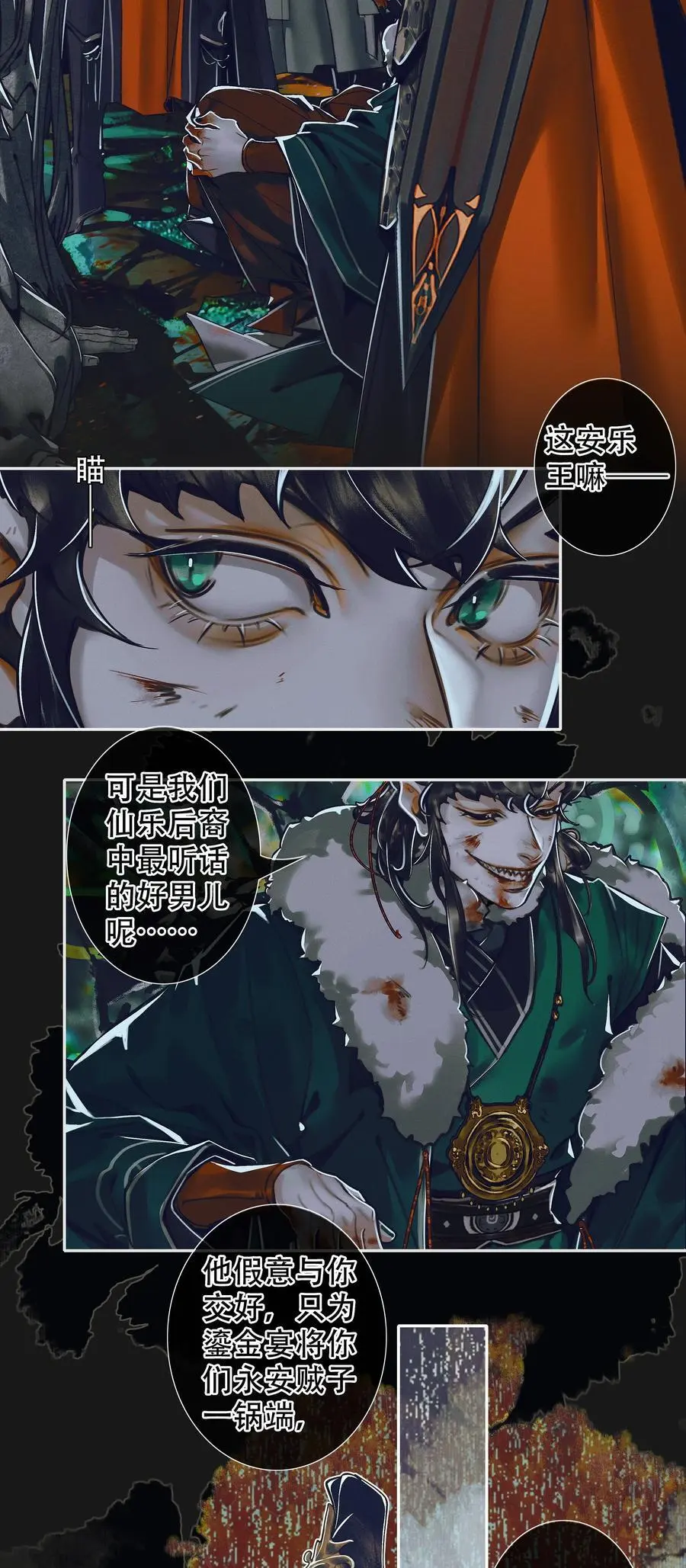 098 孰真孰假3