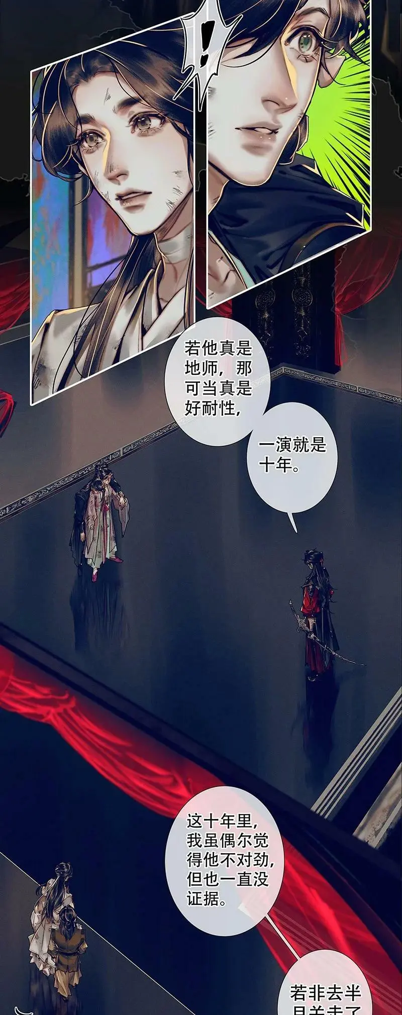 088 大闹鬼坊9