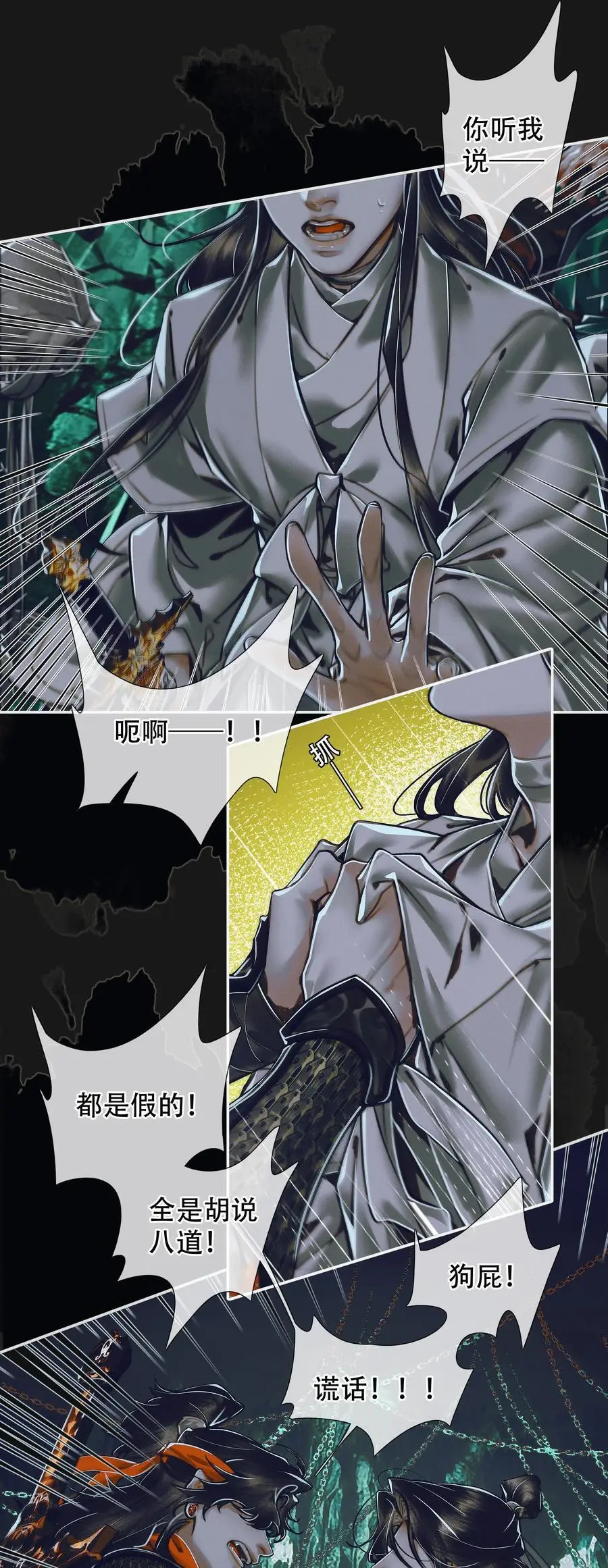 099 真相大白1